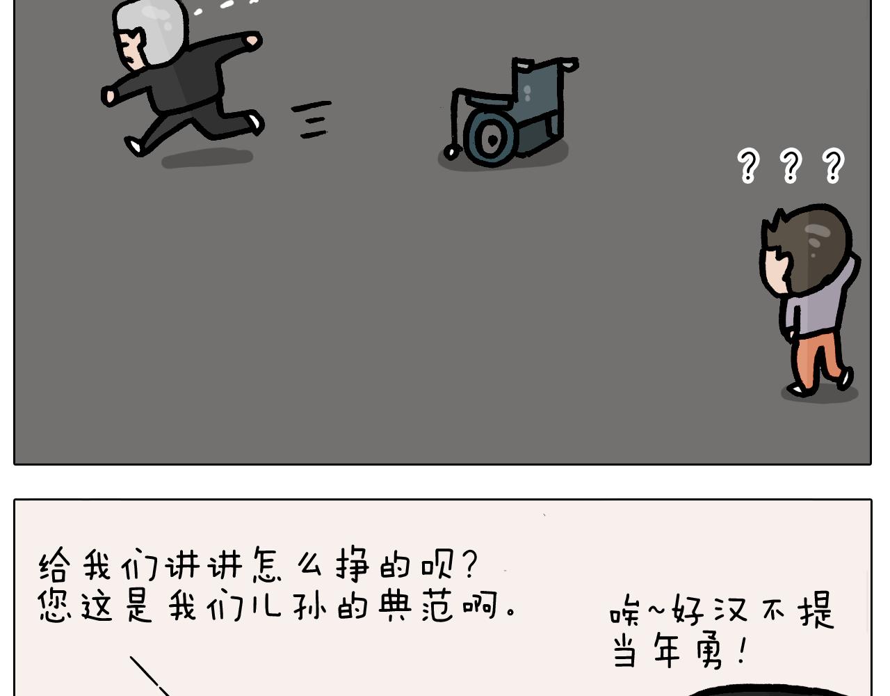 第378话 遗传基因52