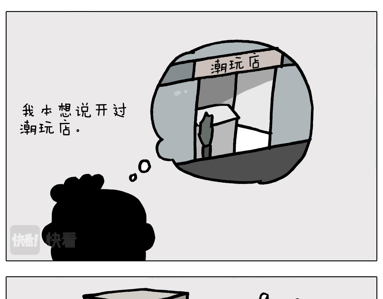 第378话 遗传基因8