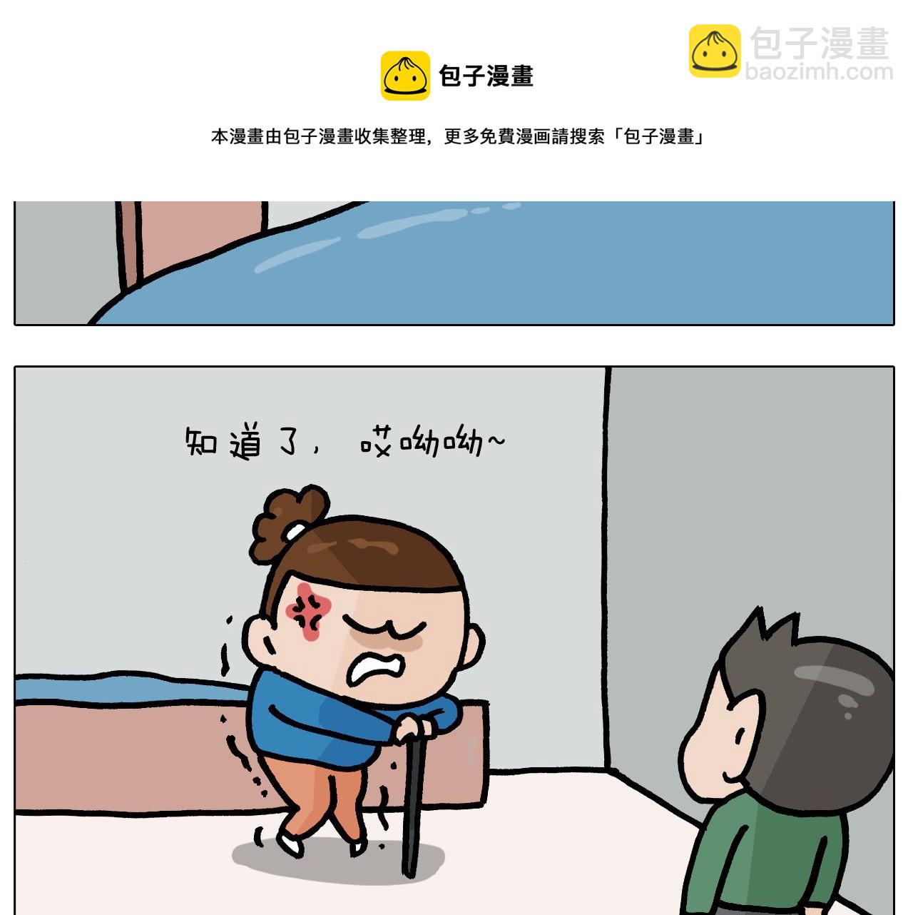 第381话 腹肌轮40