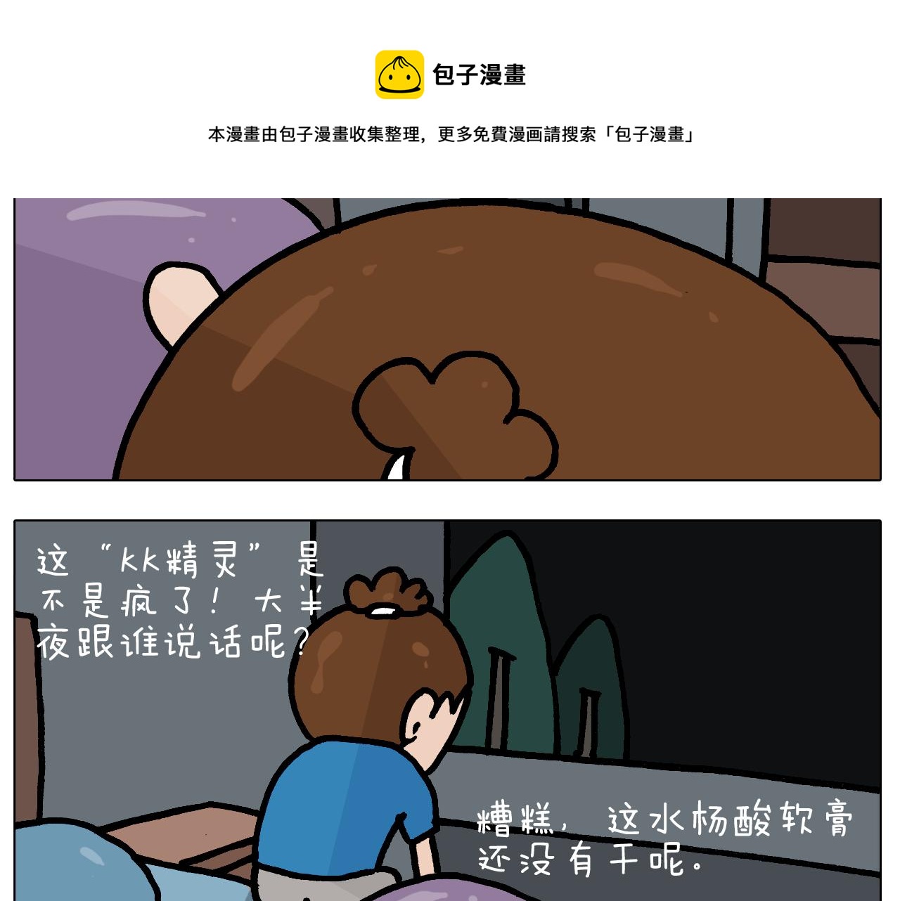 第382话 保鲜膜保鲜12