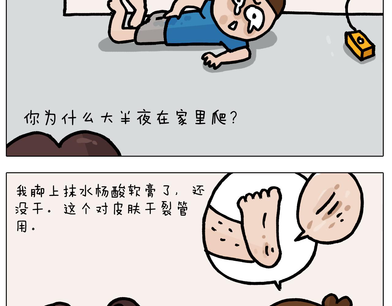 第382话 保鲜膜保鲜19