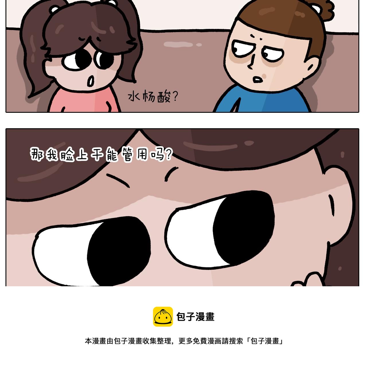 第382话 保鲜膜保鲜20