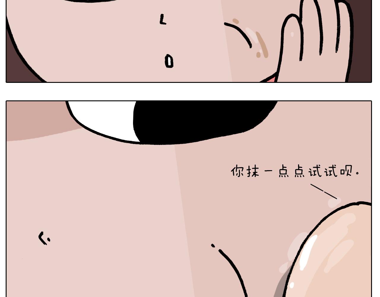 第382话 保鲜膜保鲜21