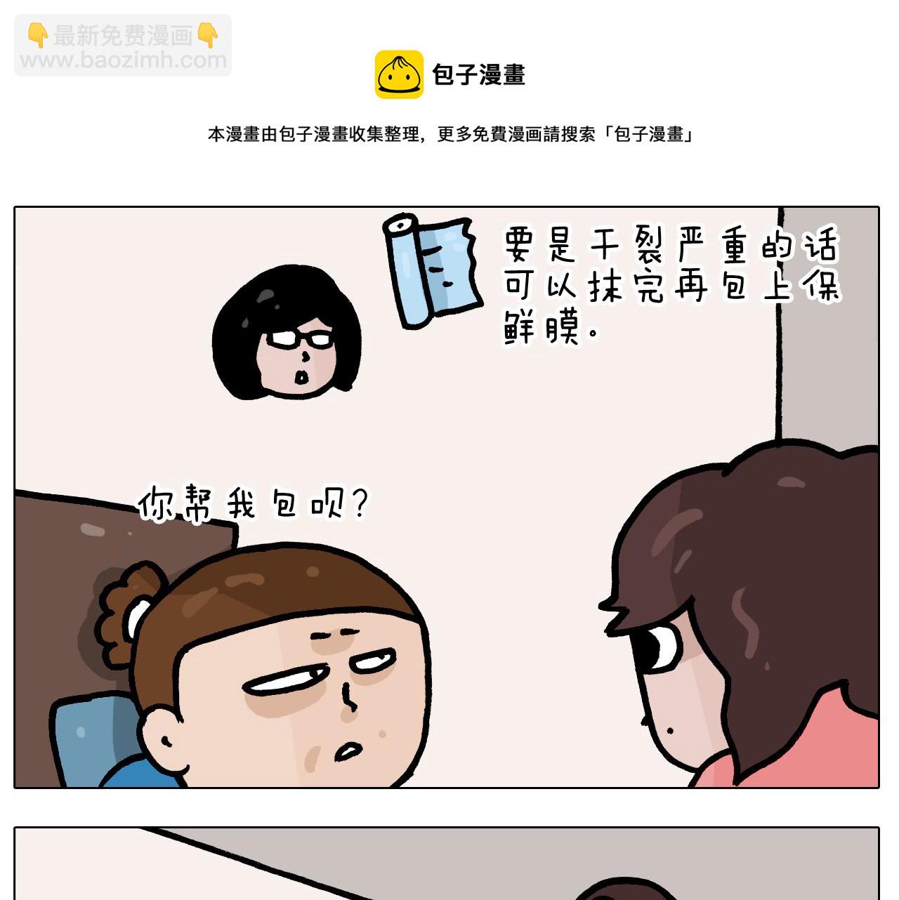 第382话 保鲜膜保鲜24
