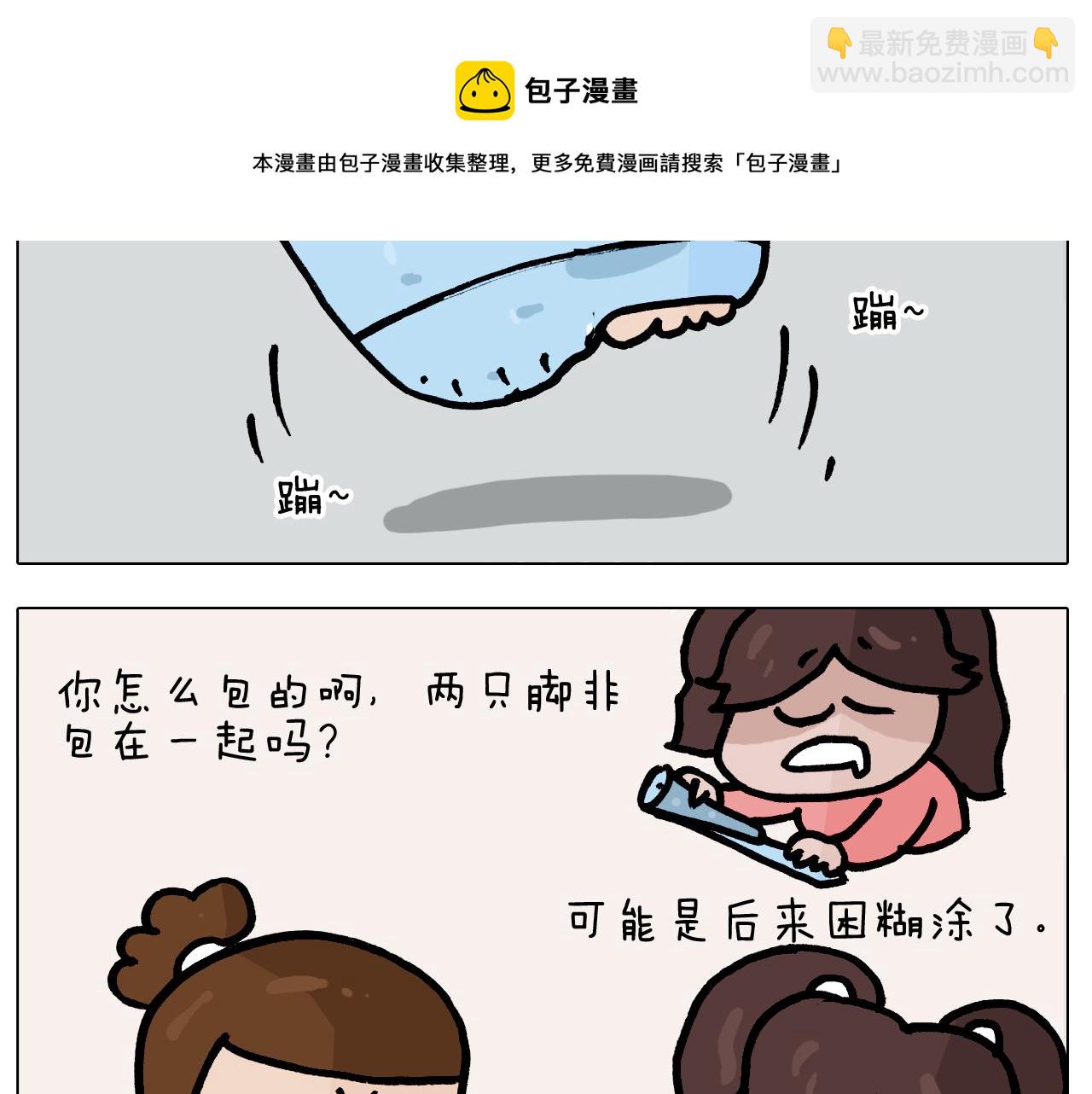 第382话 保鲜膜保鲜28