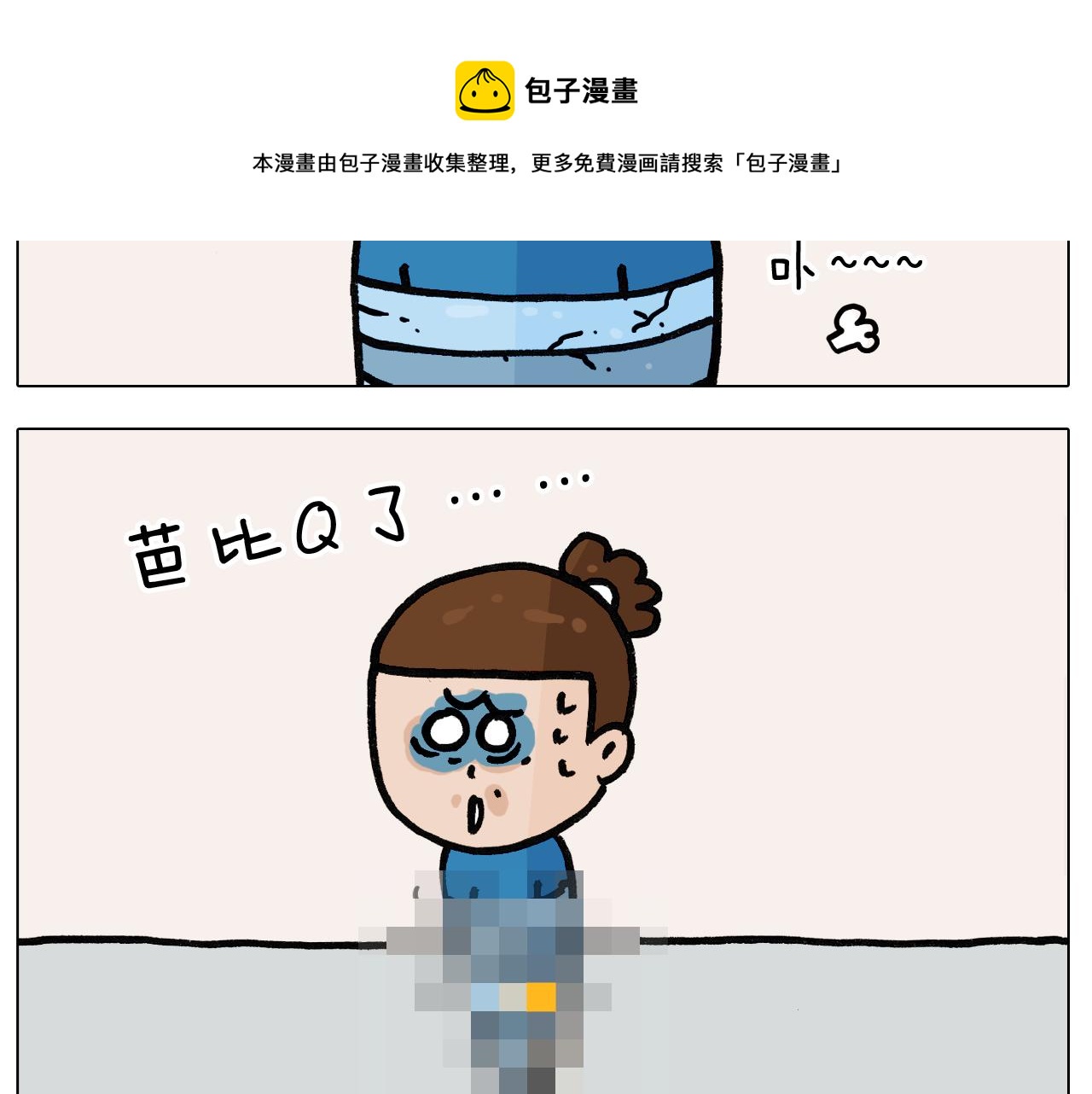 第382话 保鲜膜保鲜36