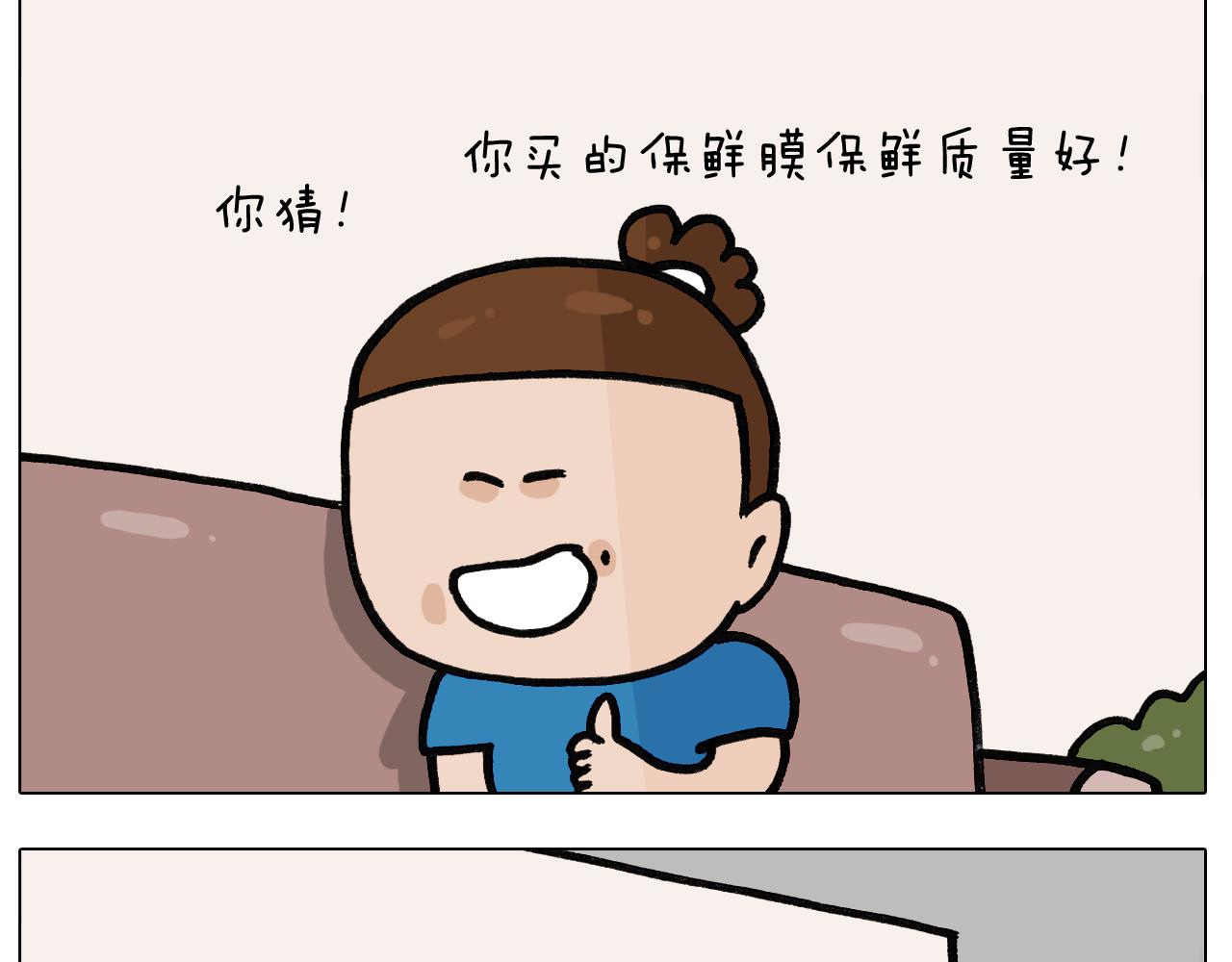 第382话 保鲜膜保鲜38
