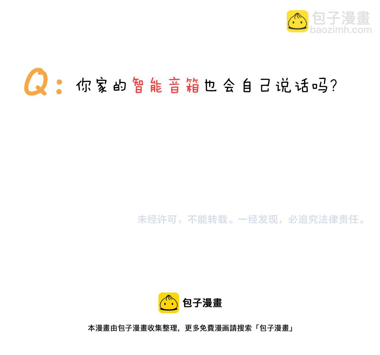 第382话 保鲜膜保鲜40
