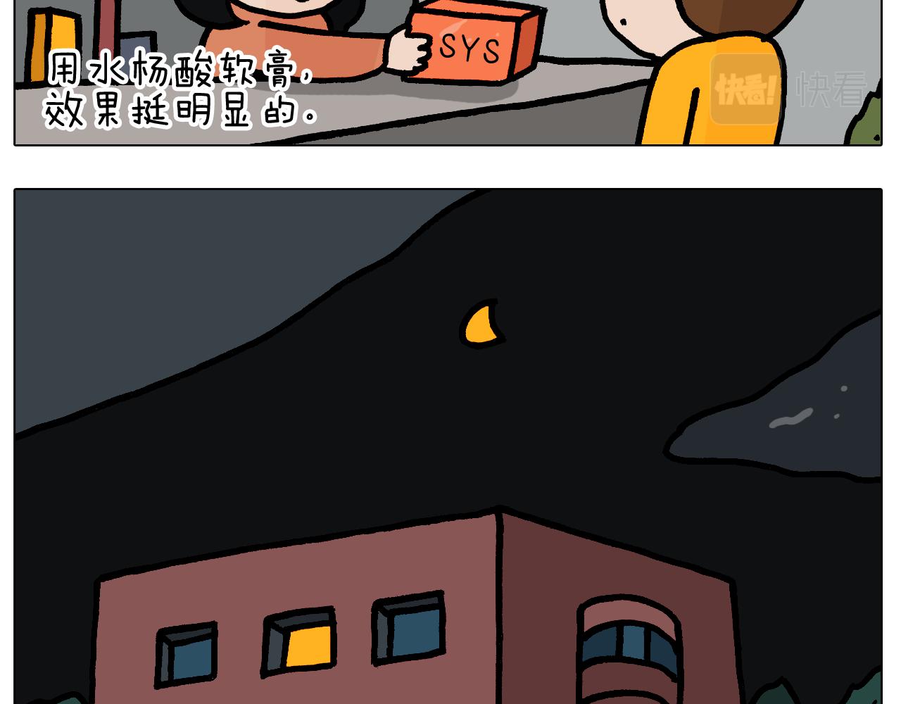 第382话 保鲜膜保鲜6