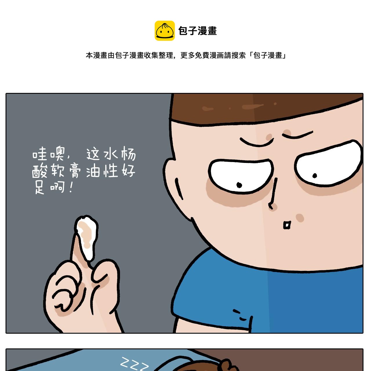 第382话 保鲜膜保鲜8