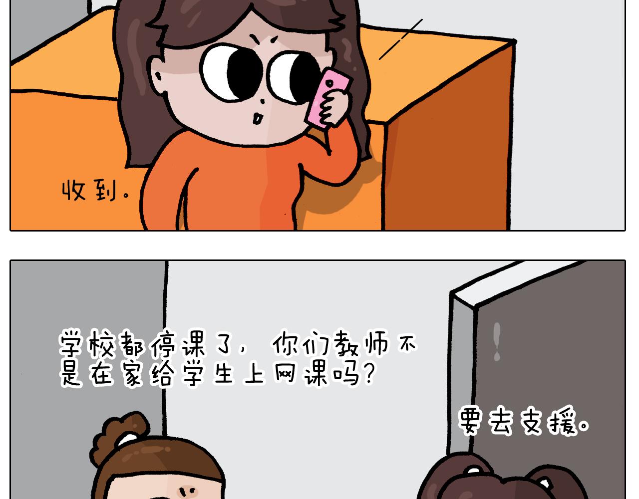 第386话 大白11