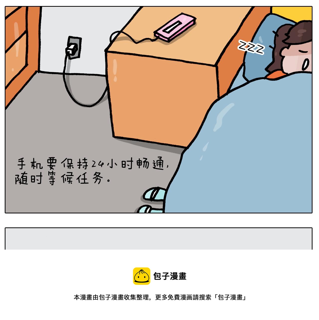 第386话 大白16