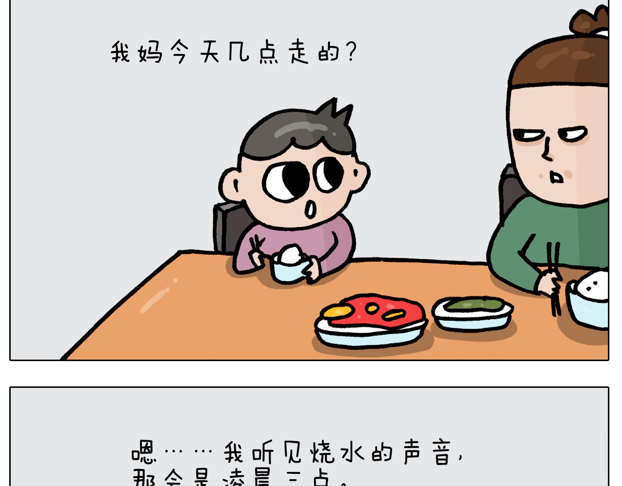 第386话 大白17