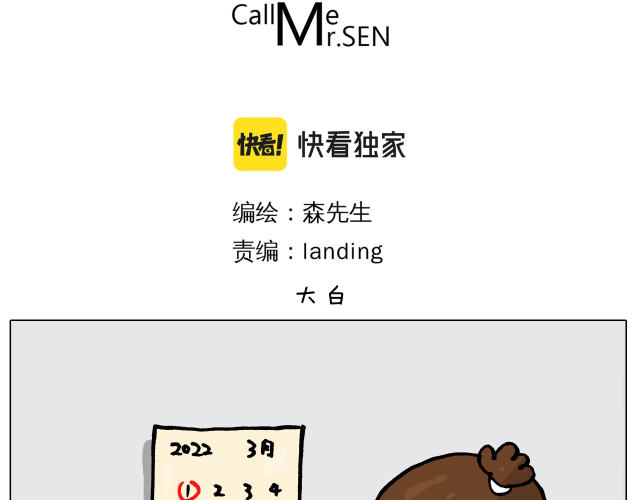 第386话 大白2