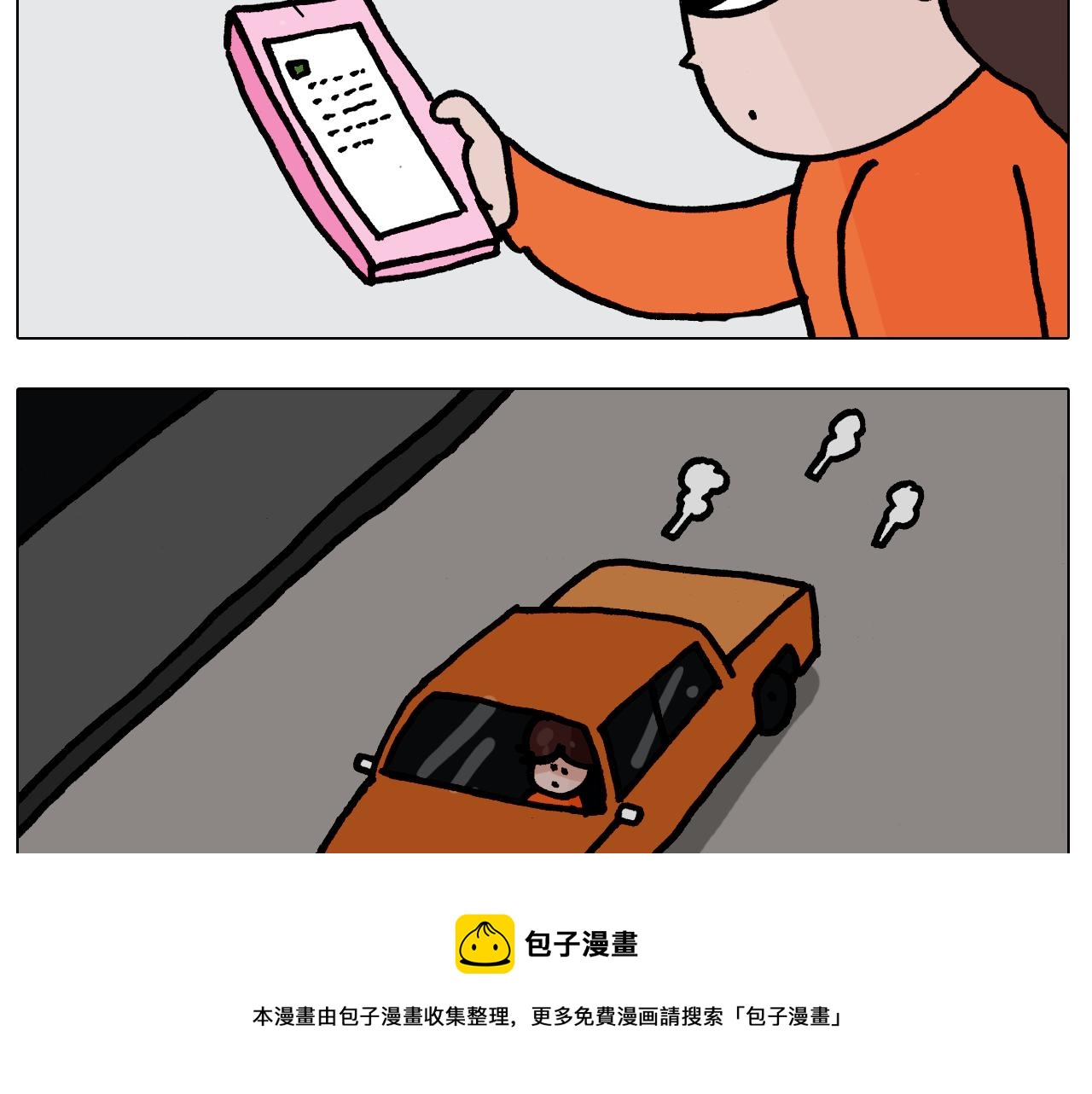 第386话 大白20