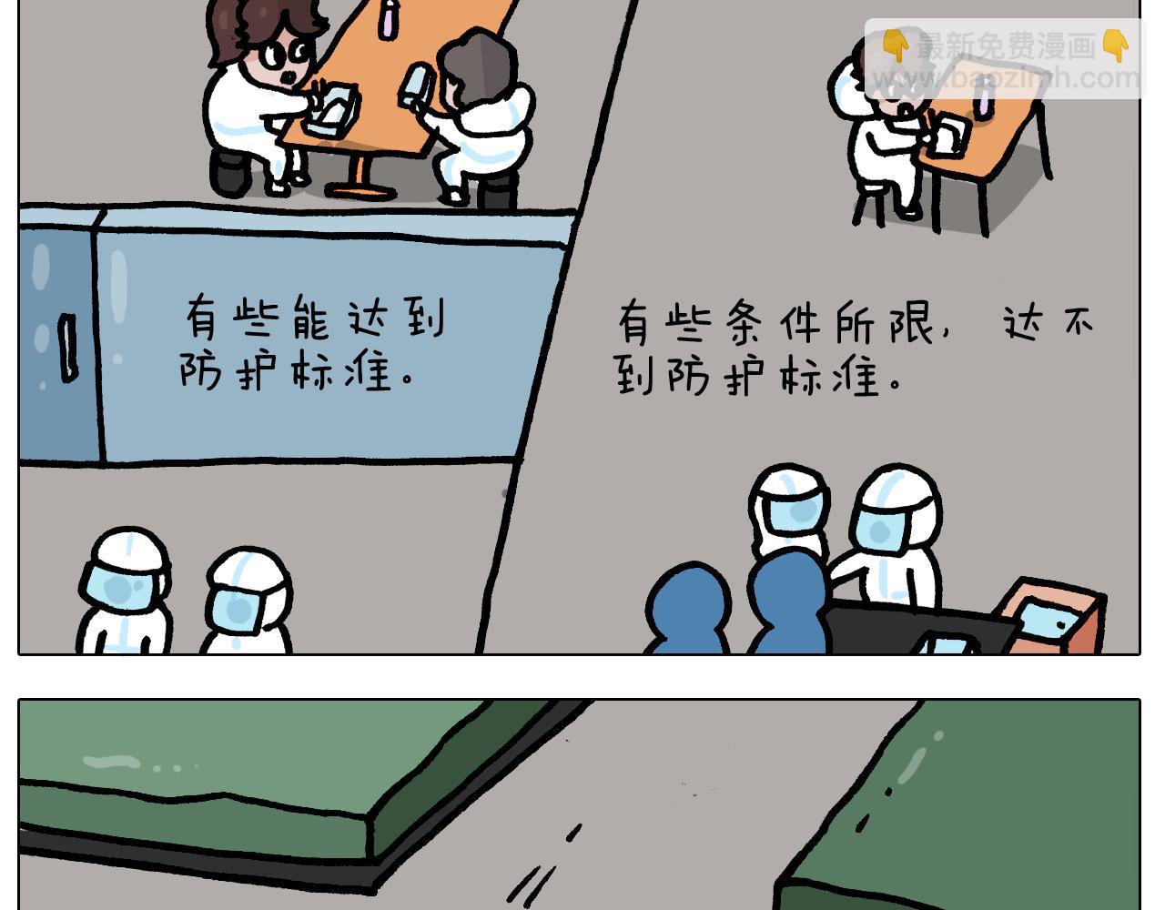 第386话 大白25