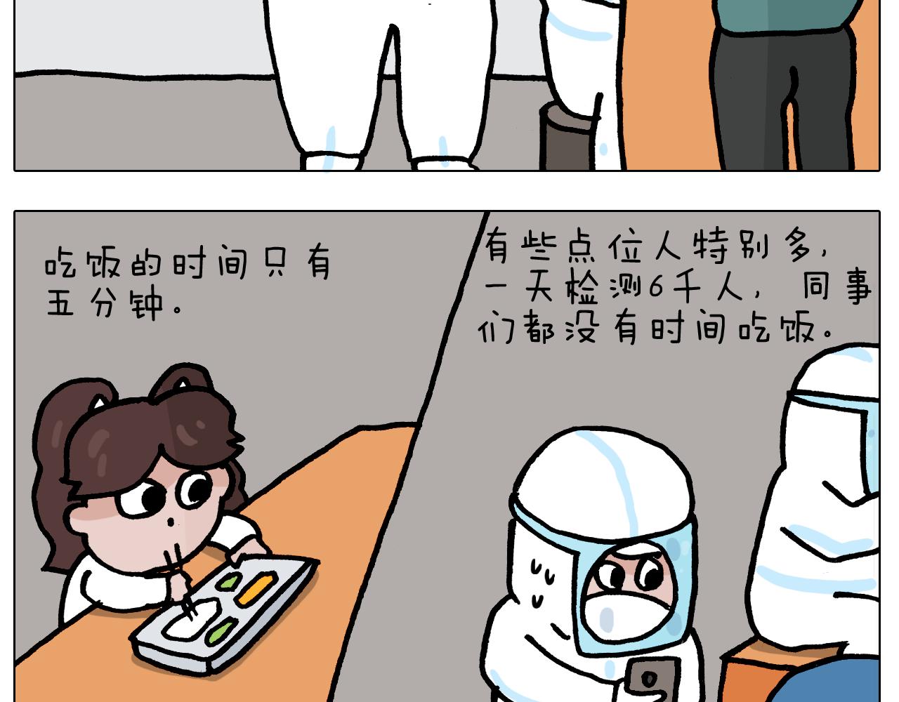 第386话 大白29