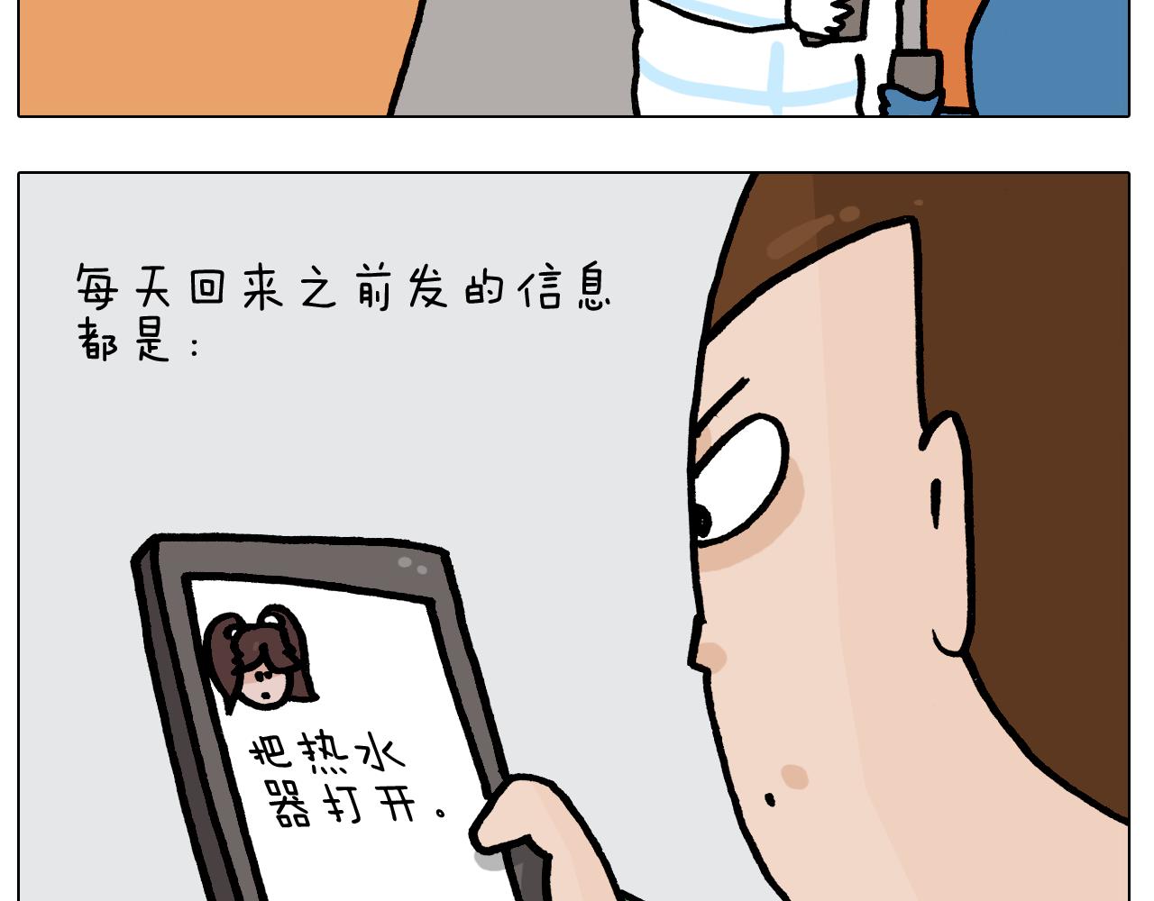 第386话 大白30