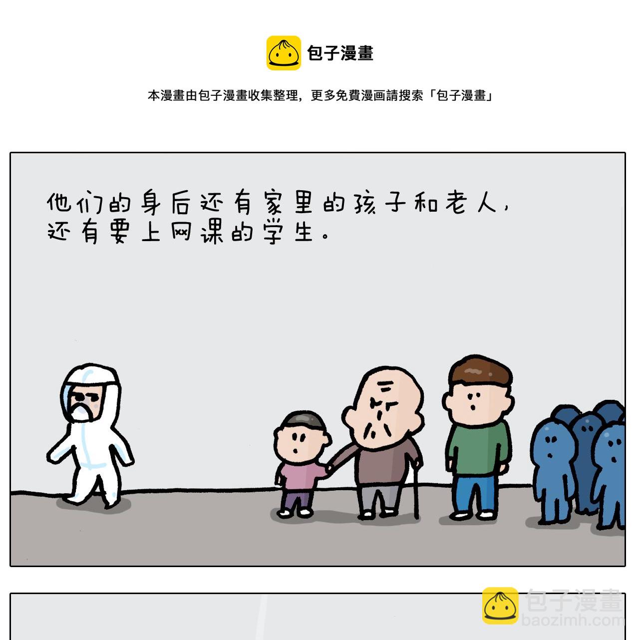 第386话 大白32