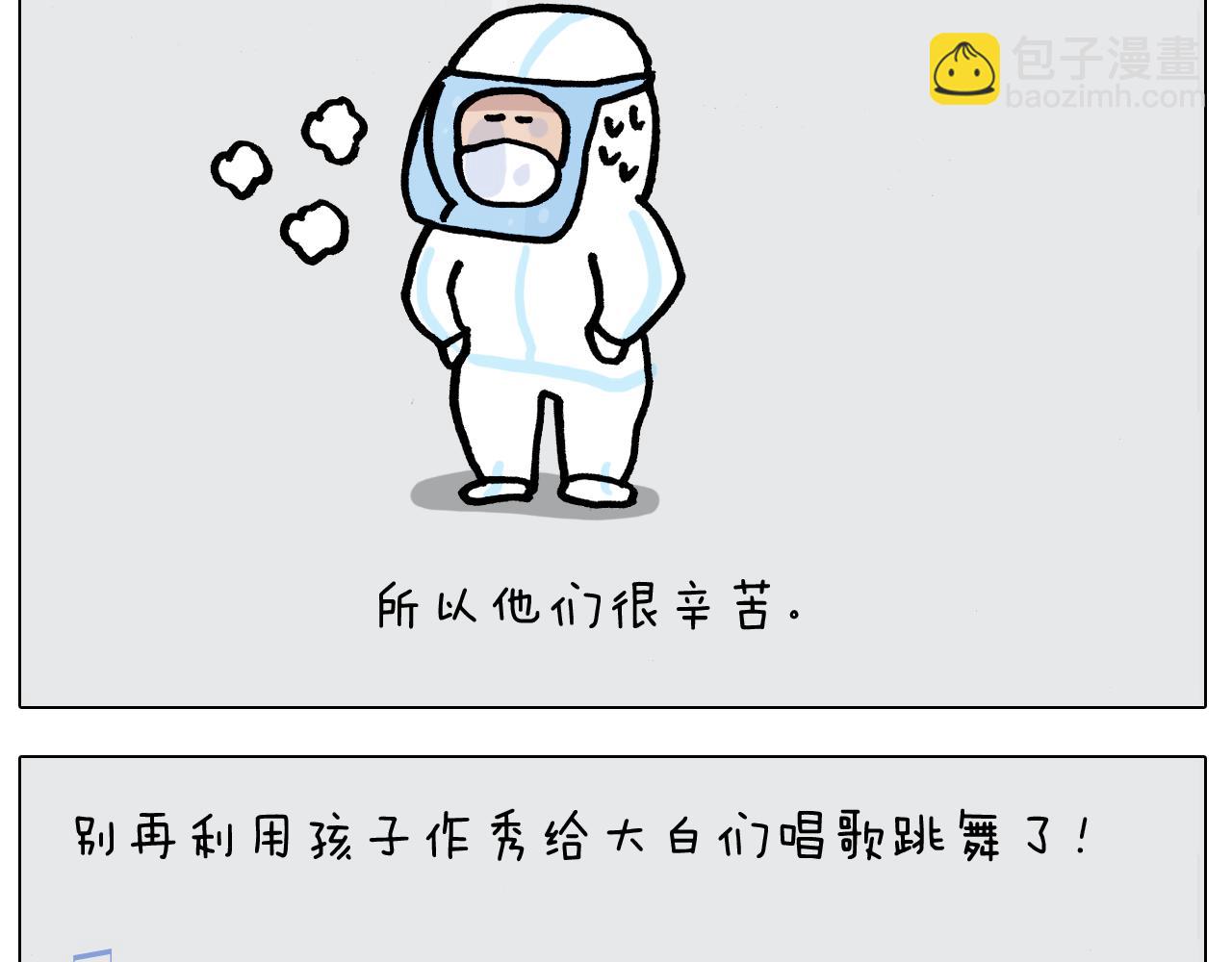 第386话 大白33