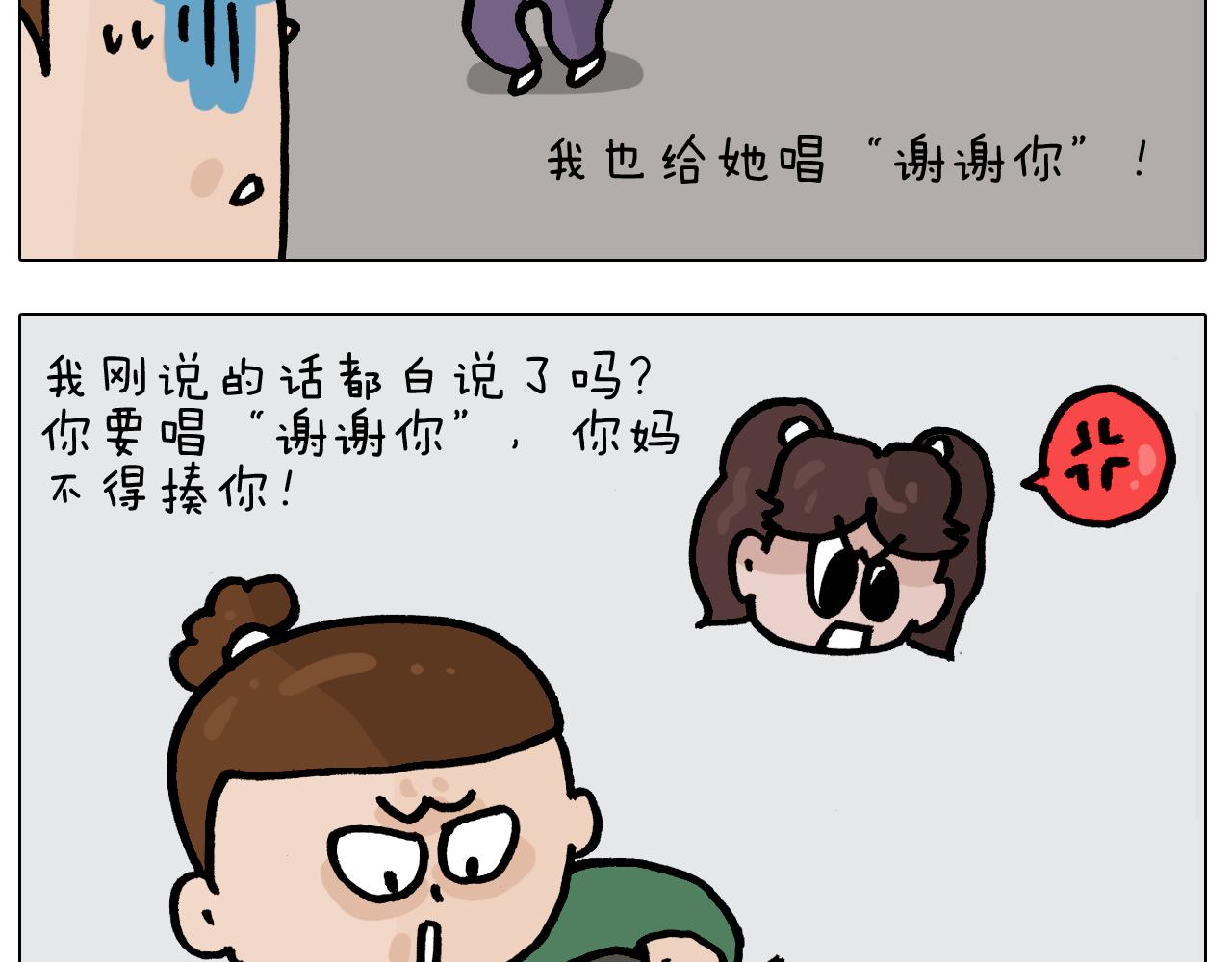 第386话 大白37