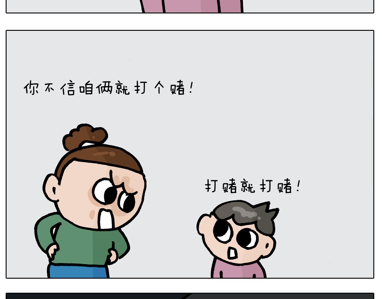 第386话 大白39