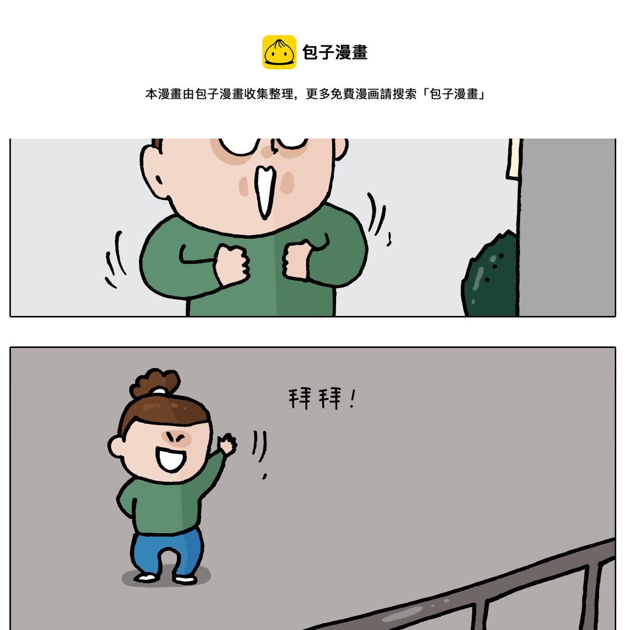 第386话 大白4