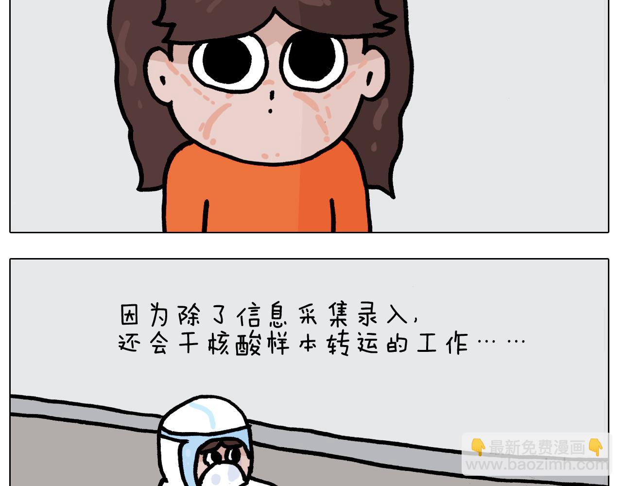 第386话 大白43