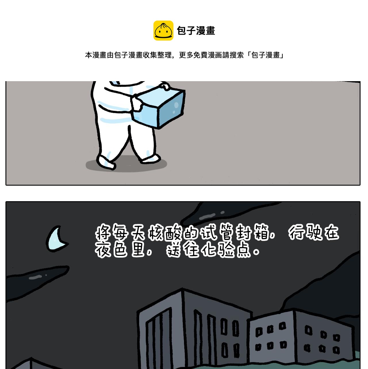 第386话 大白44