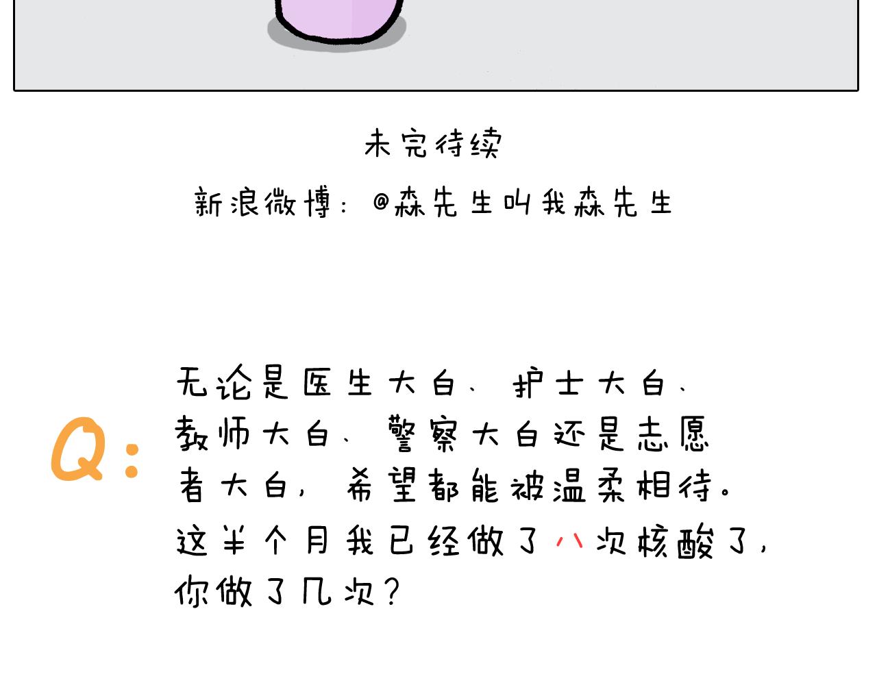 第386话 大白50