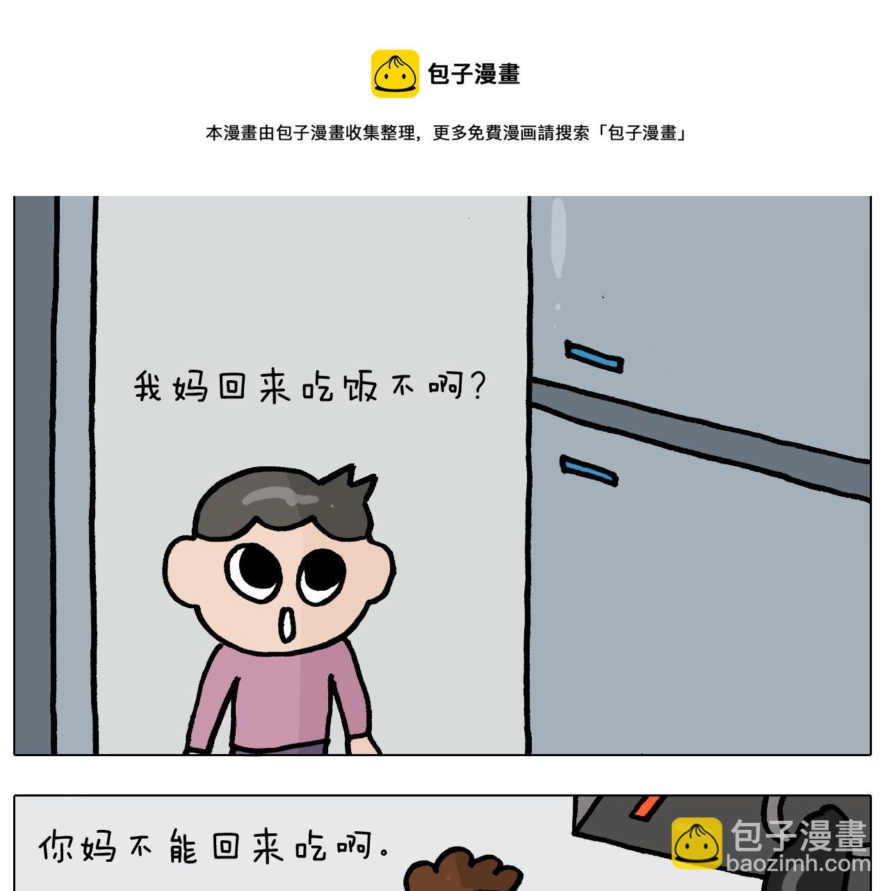 第386话 大白8