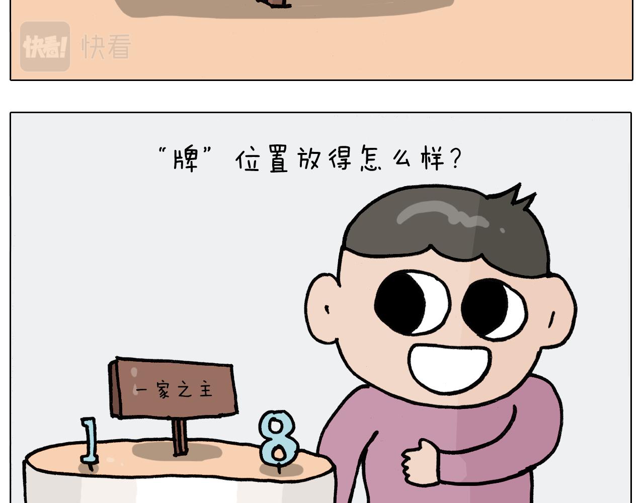 第389话 生日礼物15