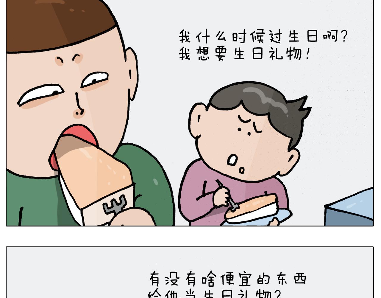 第389话 生日礼物18