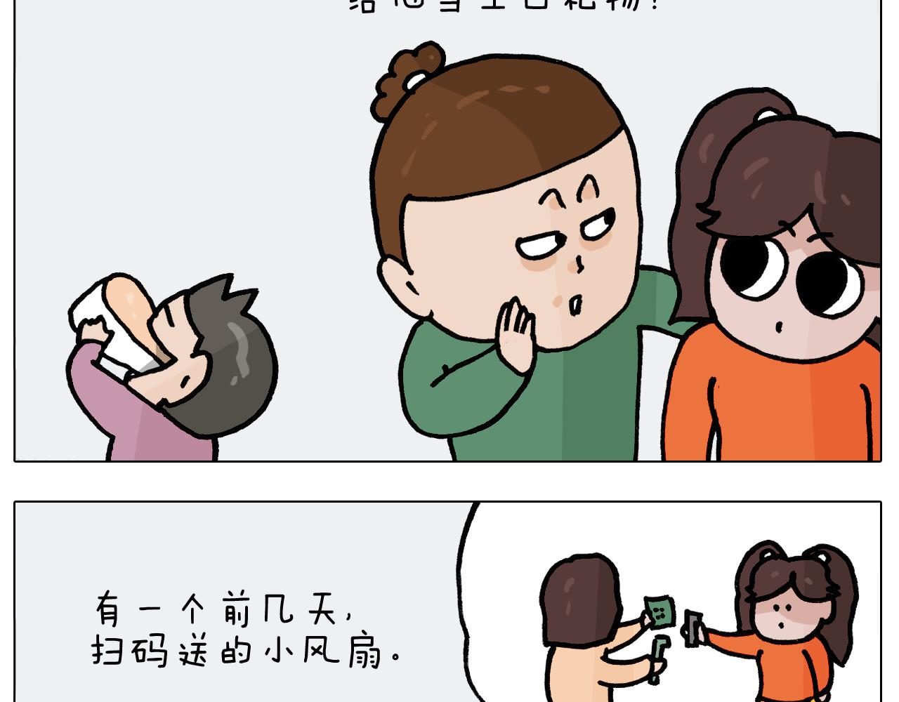 第389话 生日礼物19
