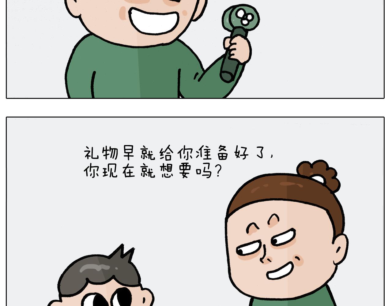 第389话 生日礼物22