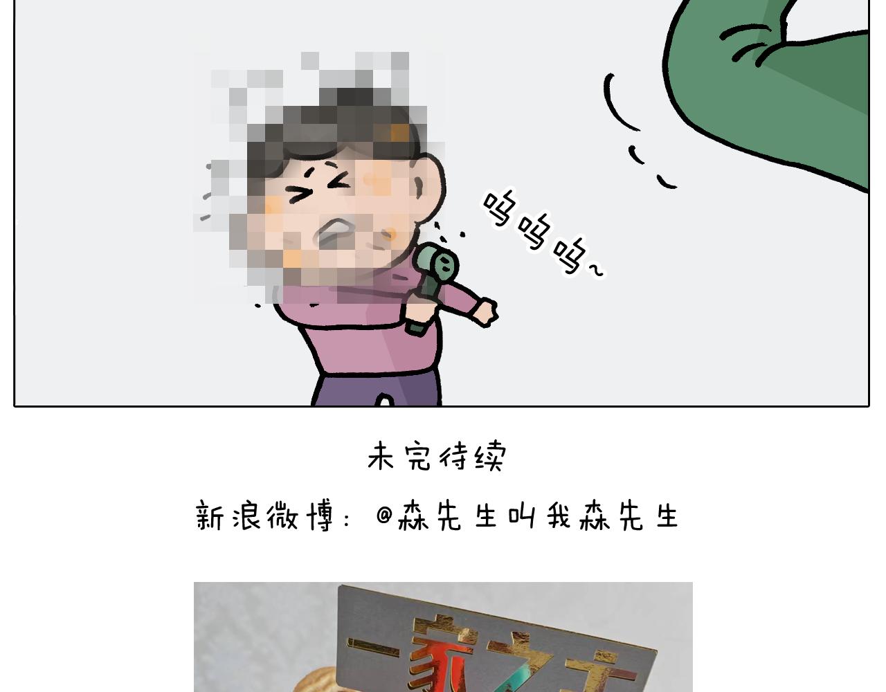第389话 生日礼物45