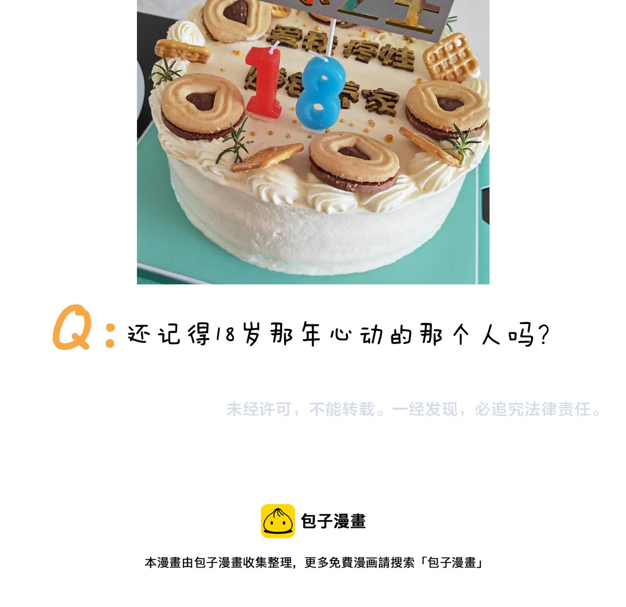 第389话 生日礼物46