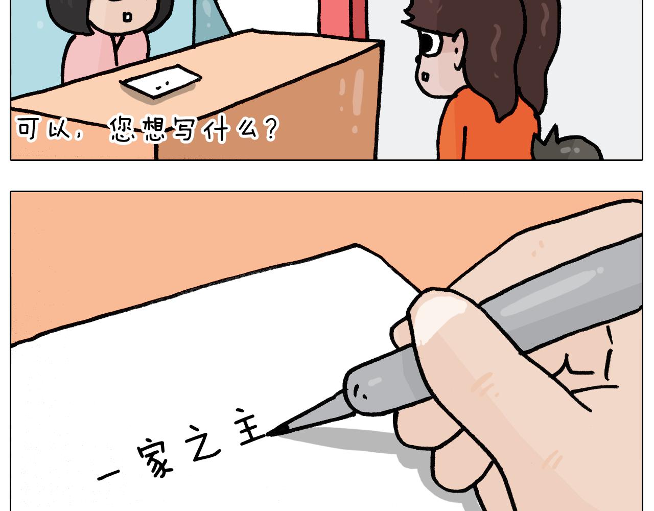 第389话 生日礼物5