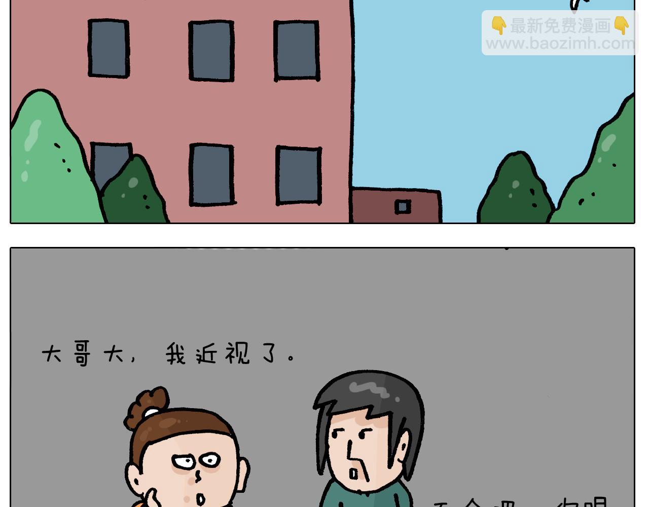 第392话 假性近视11