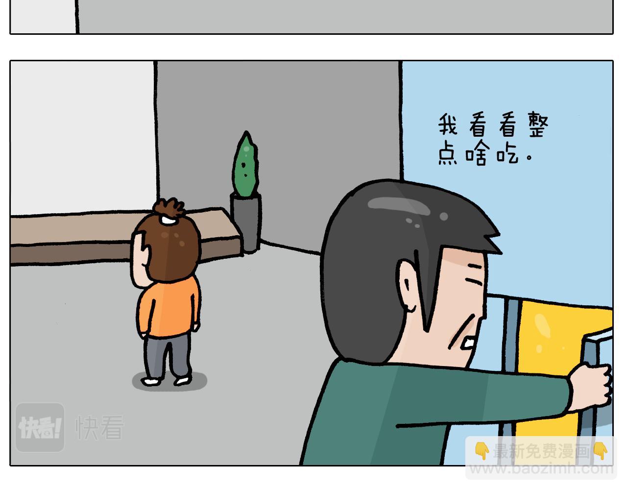 第392话 假性近视14
