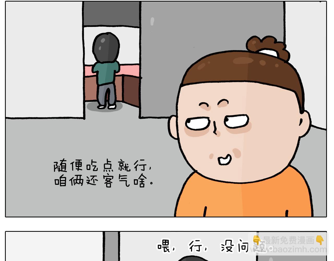 第392话 假性近视15