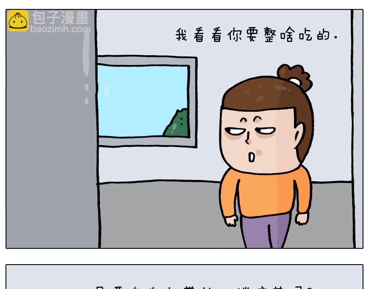 第392话 假性近视17