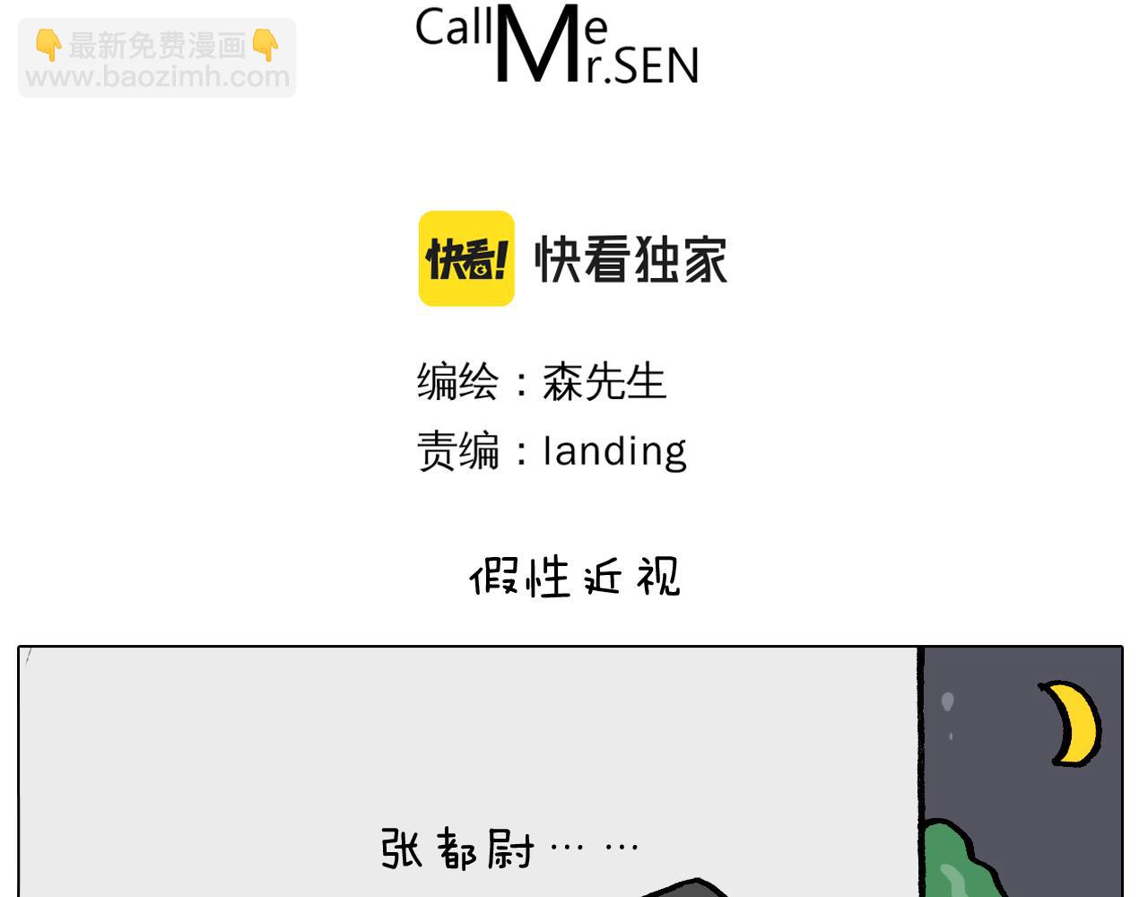 第392话 假性近视2