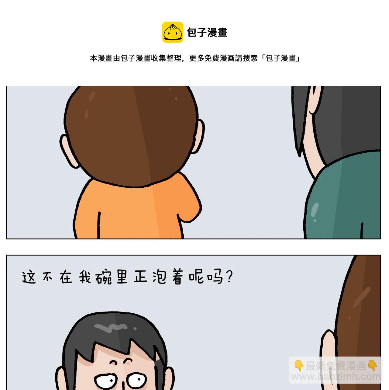 第392话 假性近视20