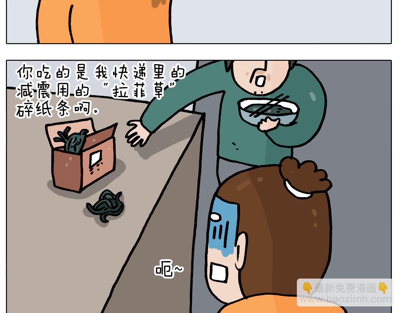 第392话 假性近视23