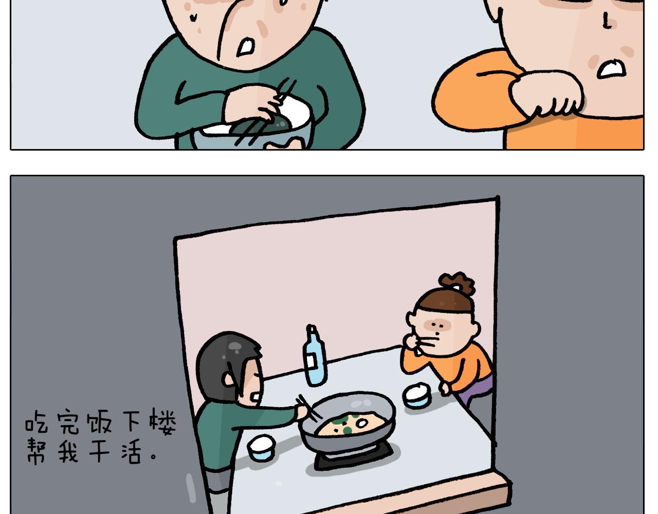 第392话 假性近视29
