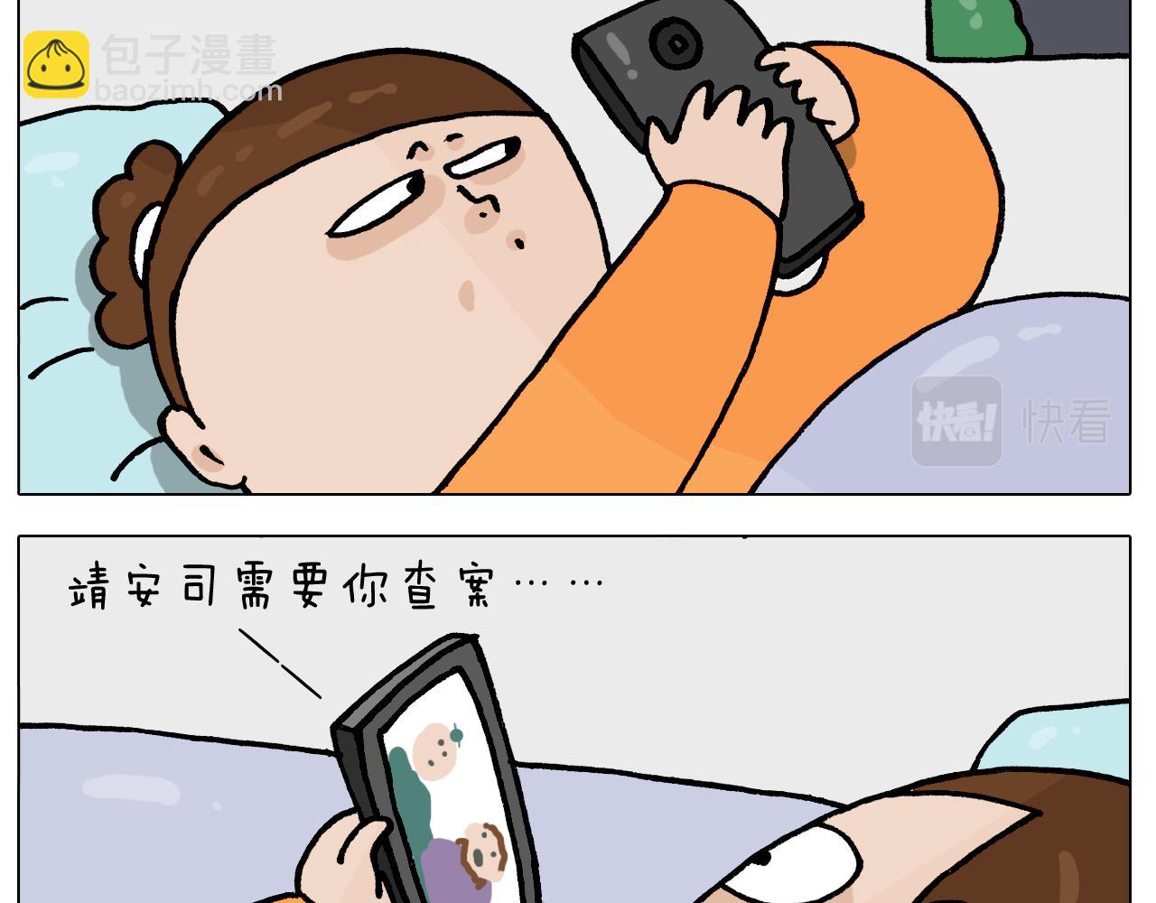 第392话 假性近视3