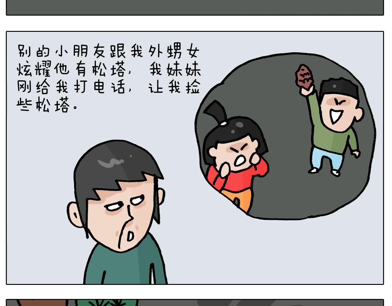 第392话 假性近视31