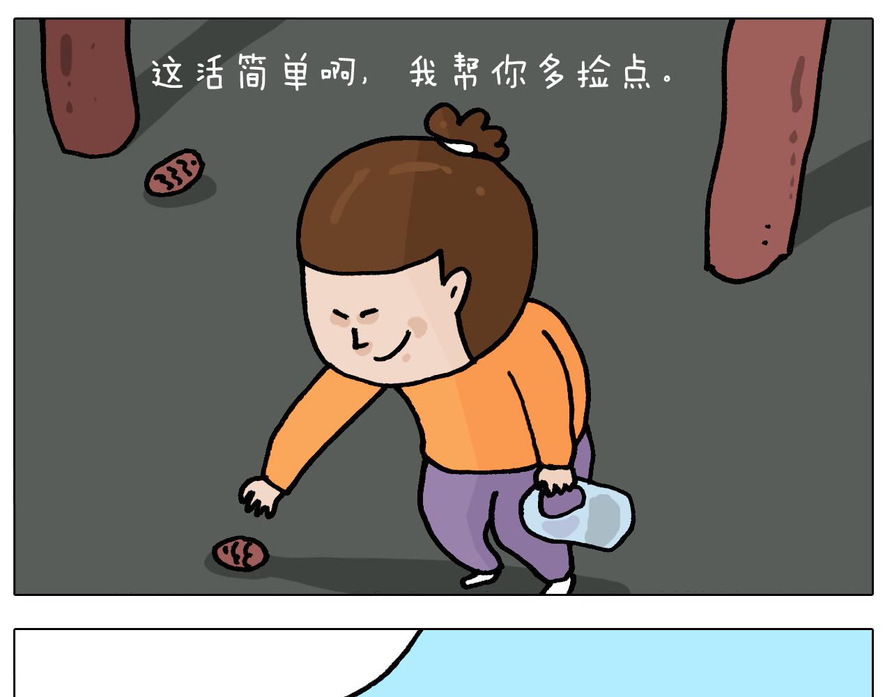 第392话 假性近视34