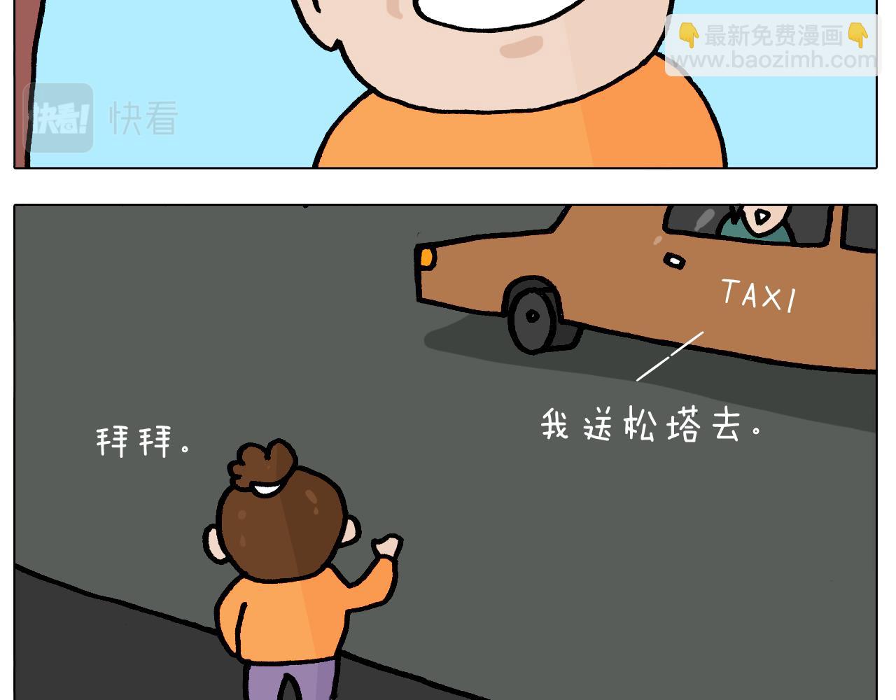 第392话 假性近视39